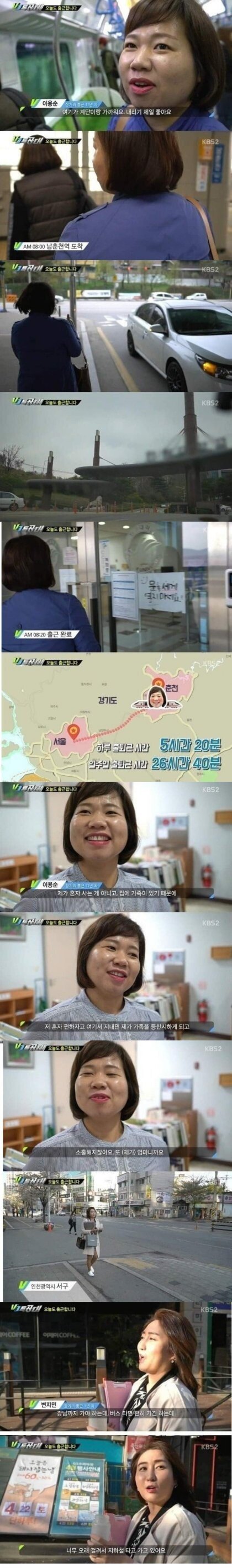 대한민국 출퇴근 올타임 레전드