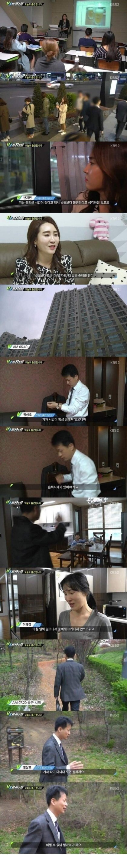 대한민국 출퇴근 올타임 레전드