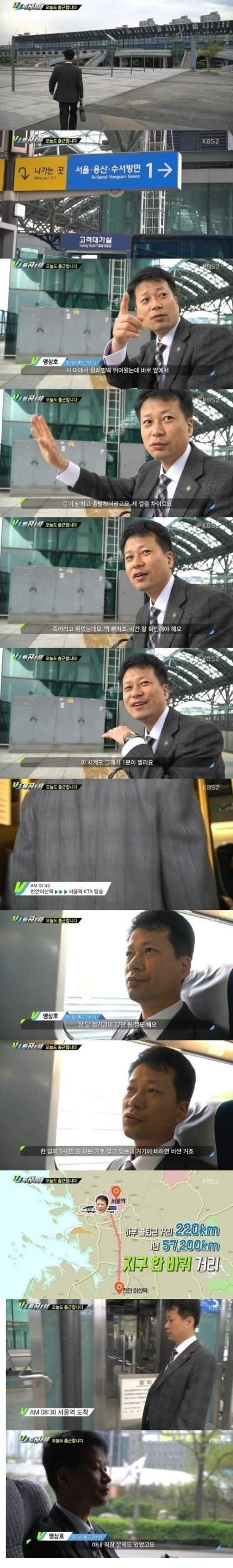 대한민국 출퇴근 올타임 레전드