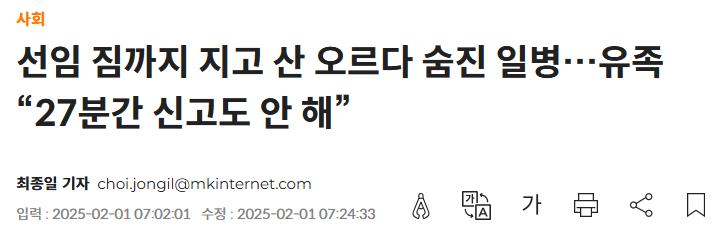 DP2 보다 심한 현실 김도현일병 사망사건.txt