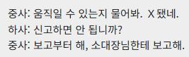 DP2 보다 심한 현실 김도현일병 사망사건.txt