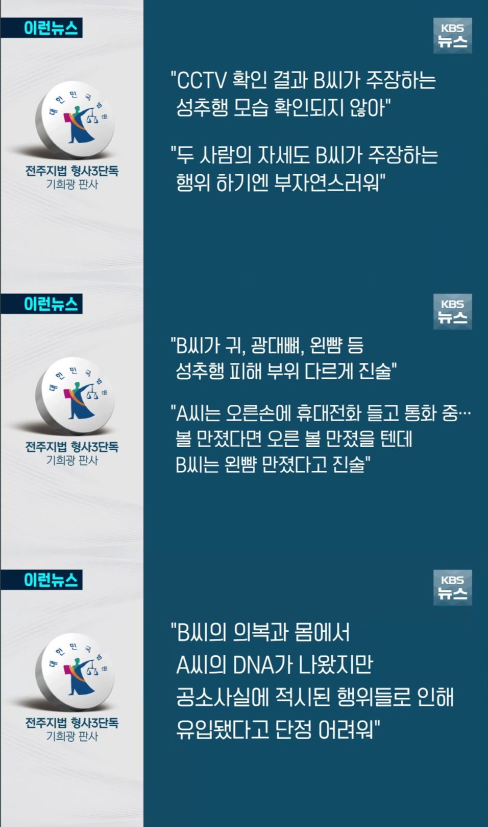 호송 여성 성추행 경찰 무죄