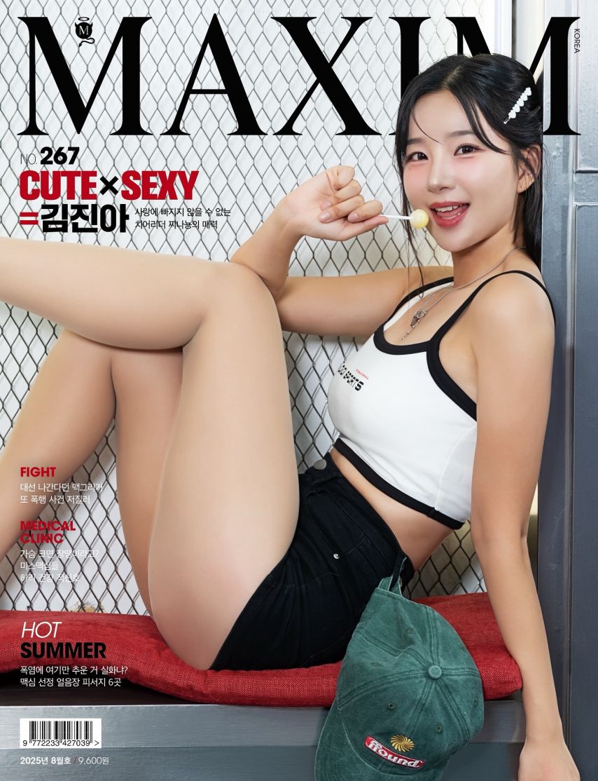 김진아 MAXIM