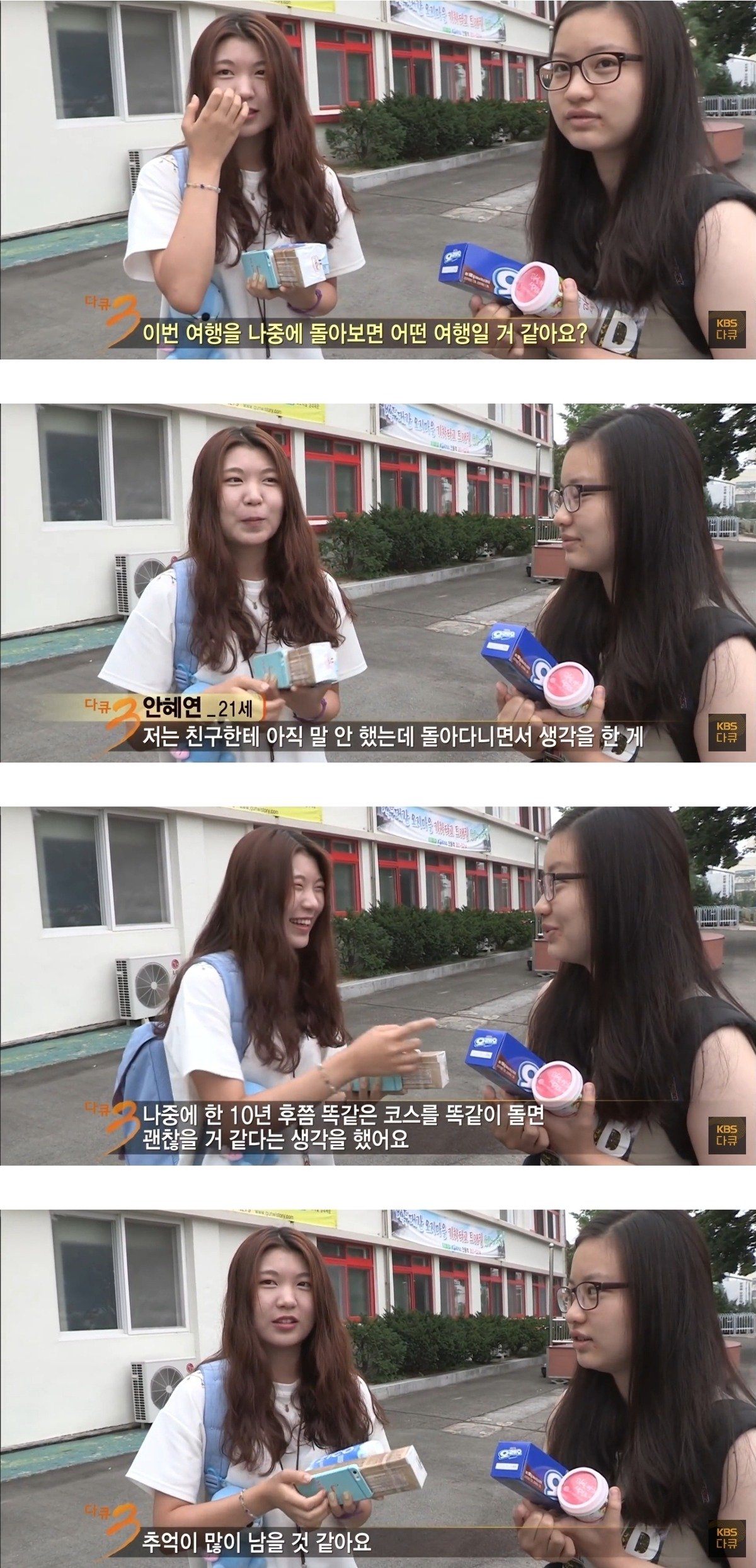 이제 한달도 안 남은 10년 전 약속