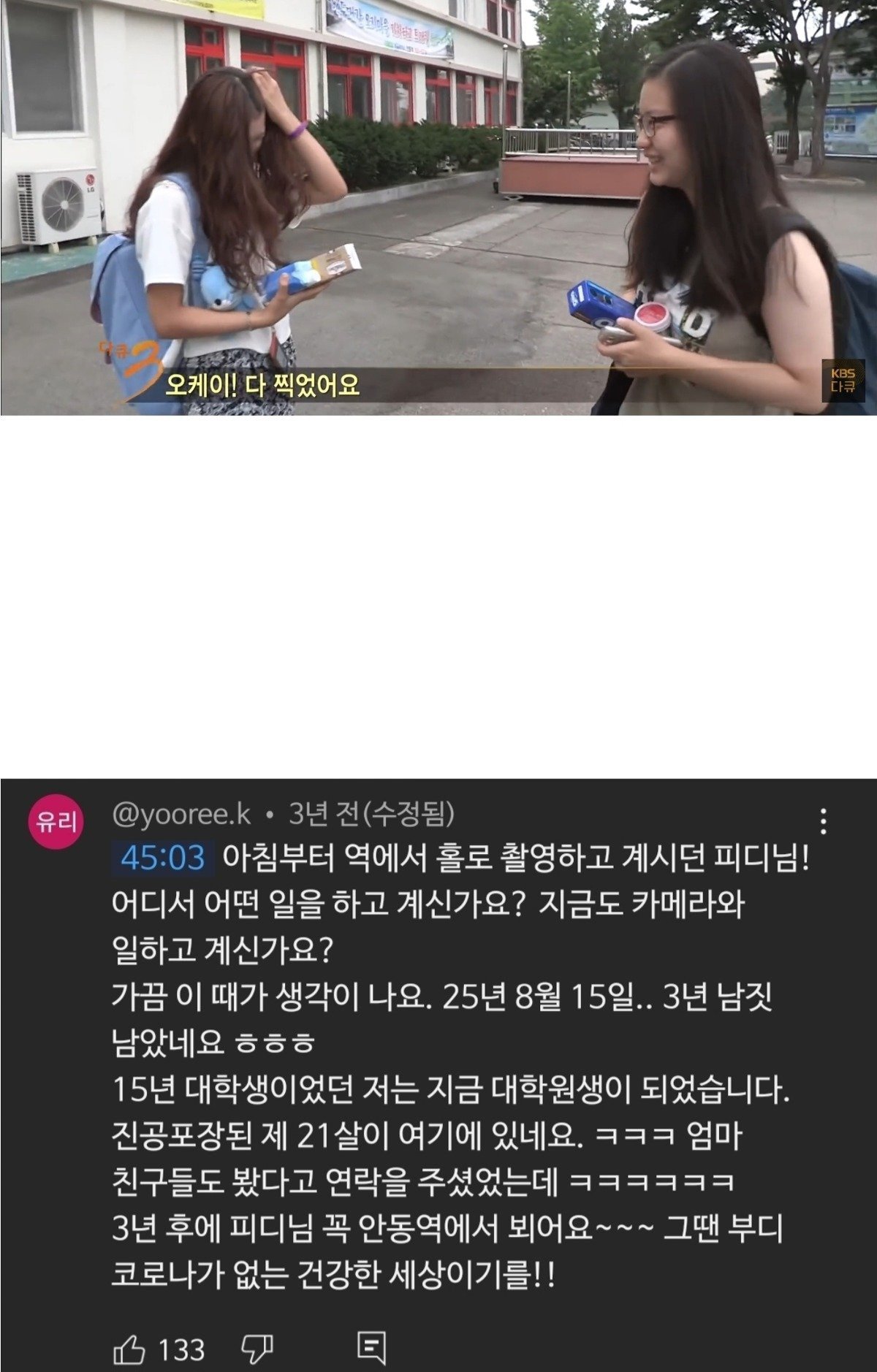 이제 한달도 안 남은 10년 전 약속