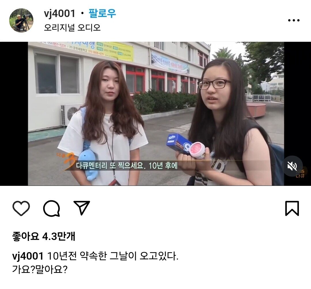 이제 한달도 안 남은 10년 전 약속