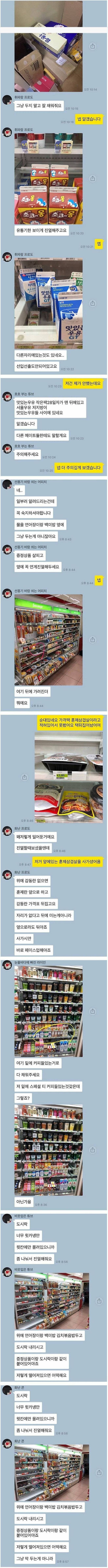 알바 첫 날 5명 중 4명이 관둔 편의점