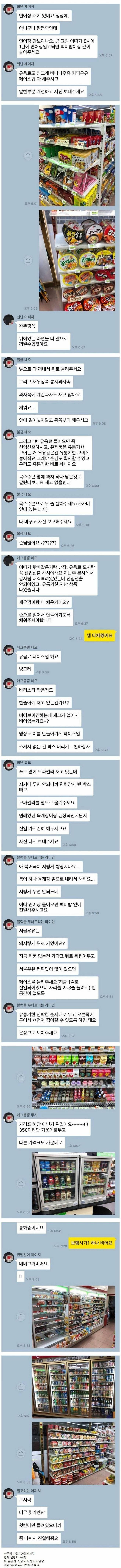 알바 첫 날 5명 중 4명이 관둔 편의점