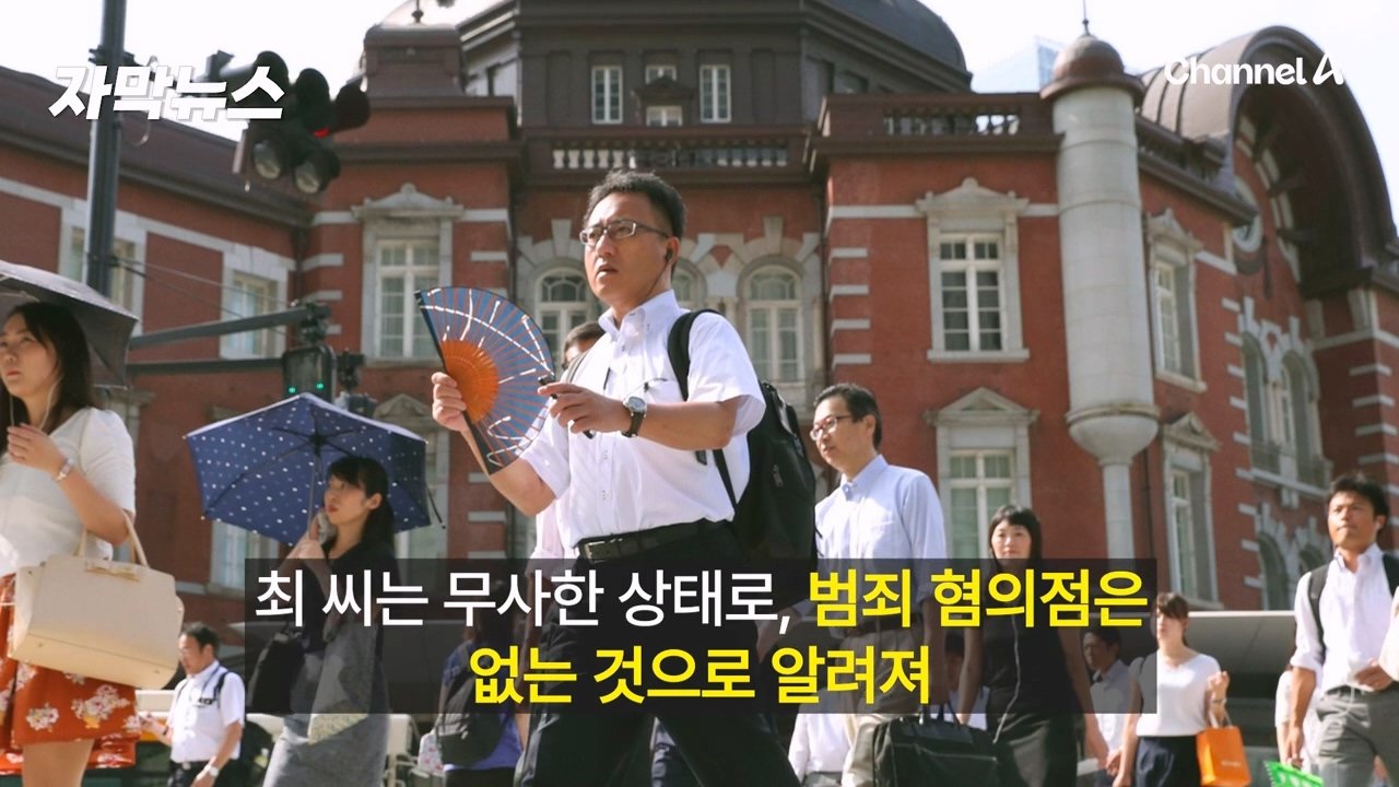 일본 여행 중 실종 '20대 한국 여성'…20여일 만에 소재 확인
