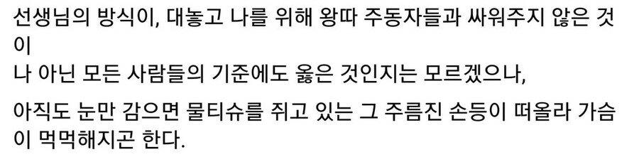 학창시절 왕따를 당했던 성대생