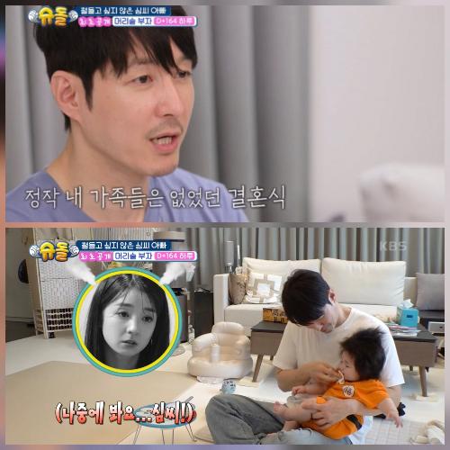 심형탁, 결혼식에 ‘핏줄 0명’…“죽을 만큼 힘들었지만, 사야가 숨 쉬게 해줬다”