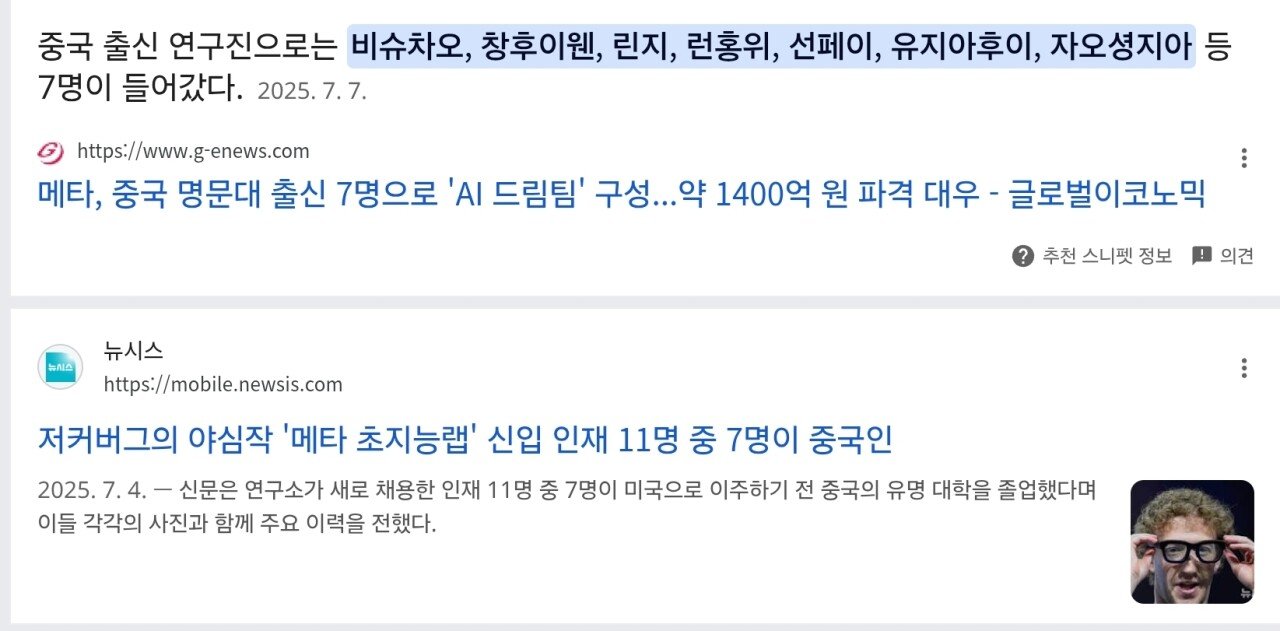공대에 미친 나라 중국에서 나온 최근 인재들 ㄷ