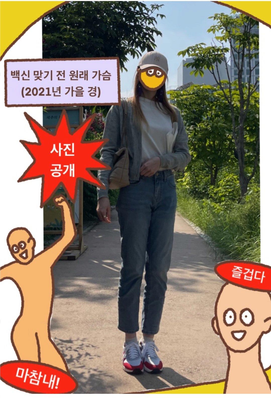 백신 맞고 가슴 G컵됐다는 외국인 사진보고 떠오른 한국여성 웹툰작가