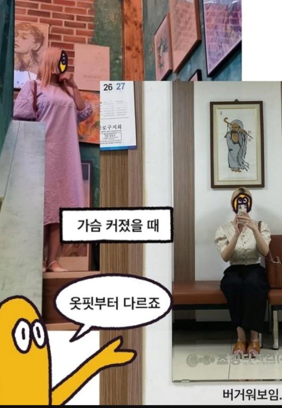 백신 맞고 가슴 G컵됐다는 외국인 사진보고 떠오른 한국여성 웹툰작가