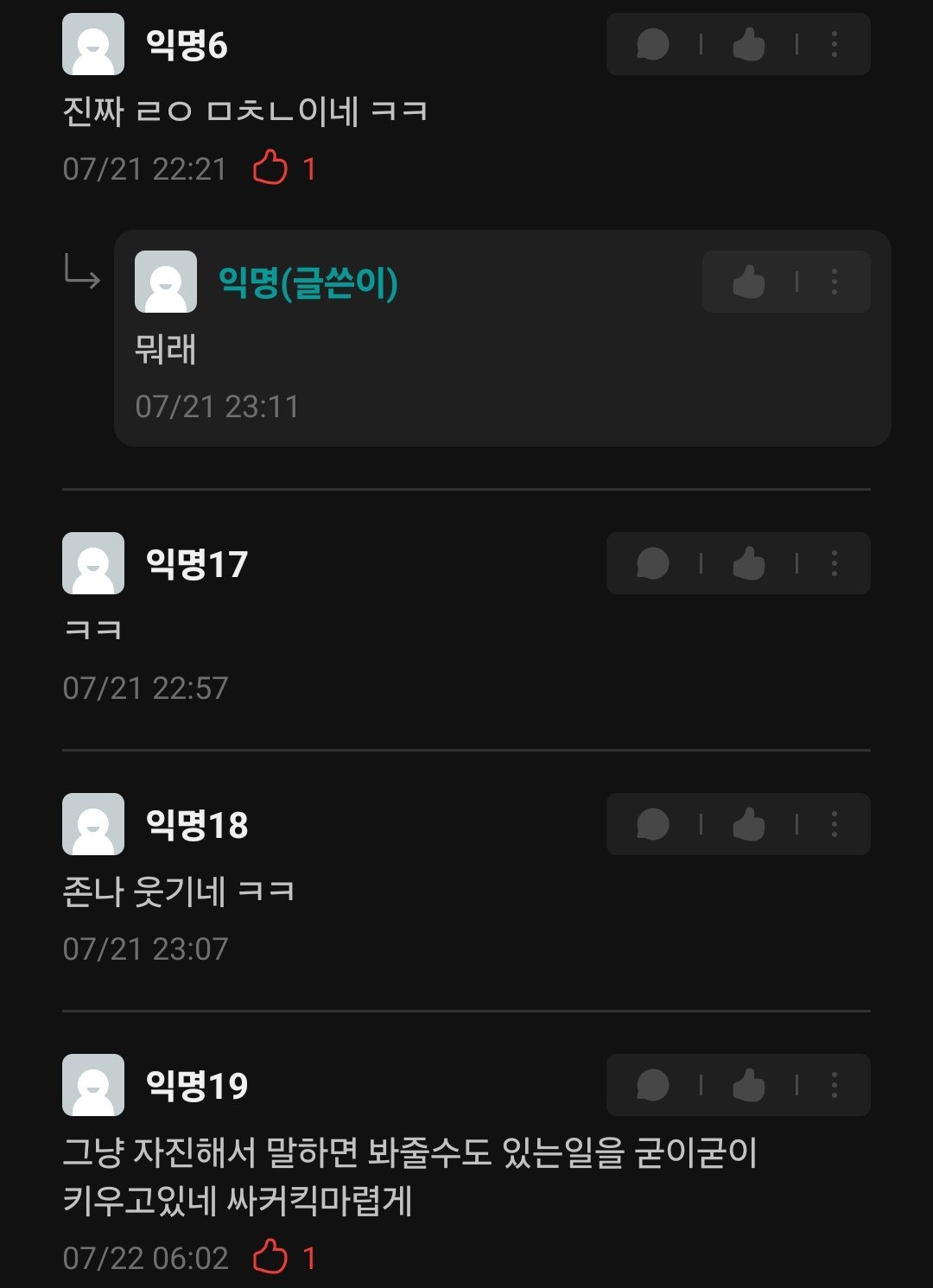 남자친구 게임기를 실수로 부숴버렸다는 에타녀