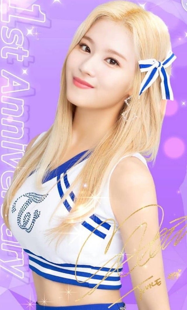 트와이스 사나