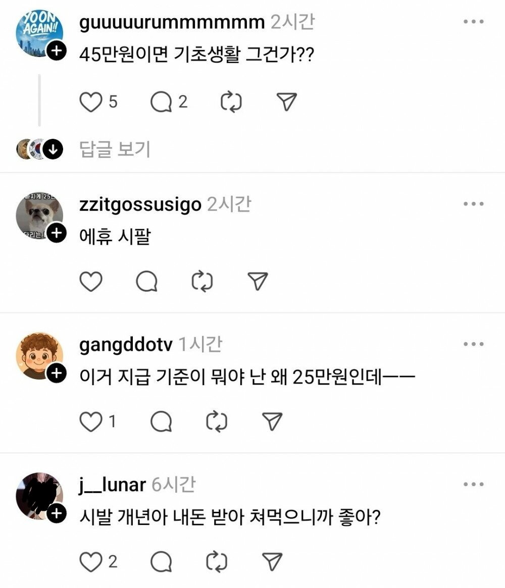 귀화한 사람 민생쿠폰 총 85만원 수령에 '악플세례'