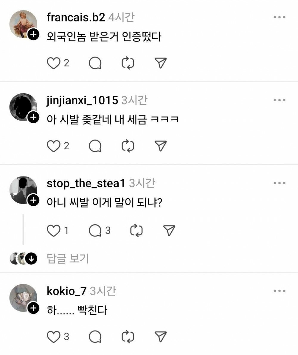 귀화한 사람 민생쿠폰 총 85만원 수령에 '악플세례'