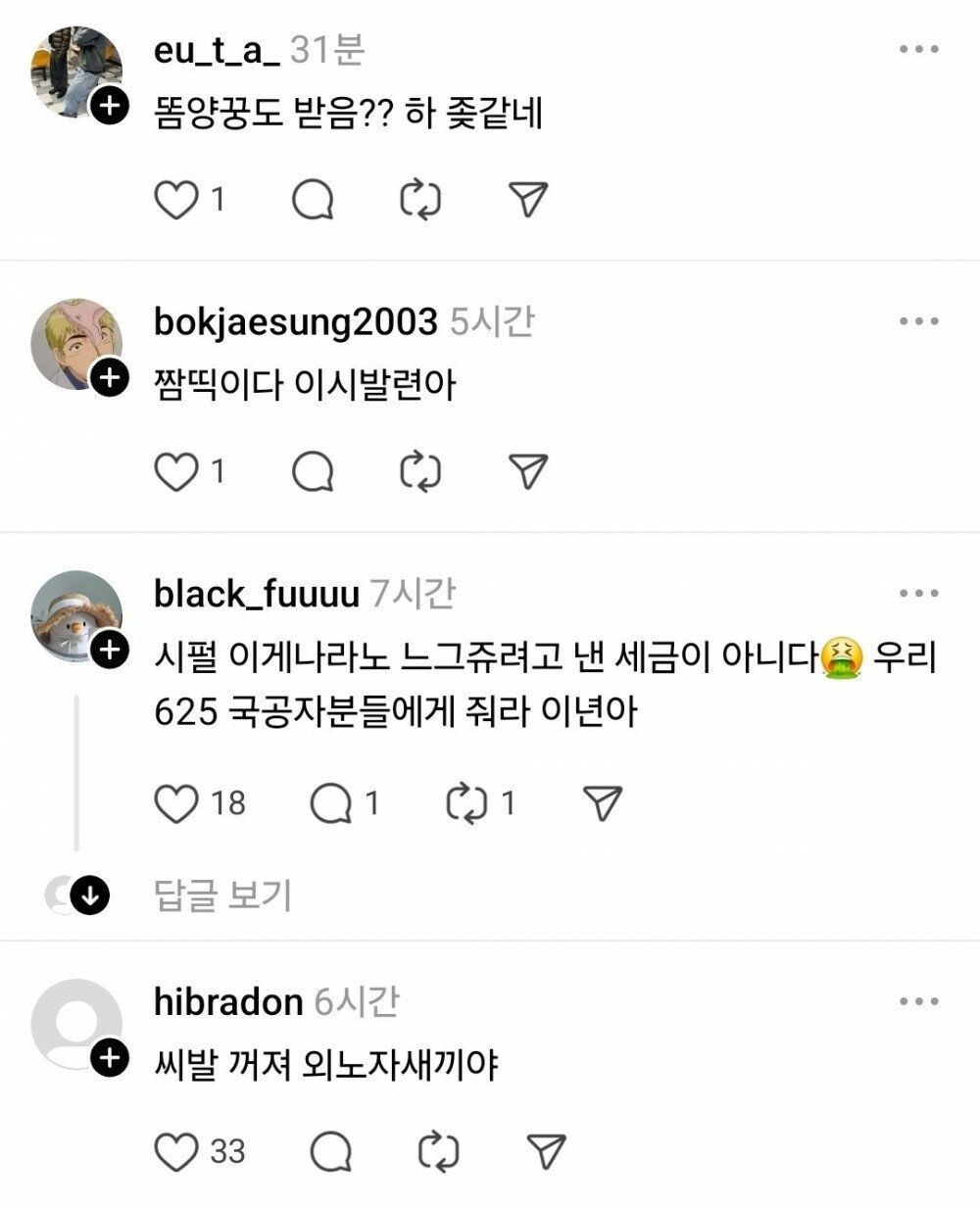 귀화한 사람 민생쿠폰 총 85만원 수령에 '악플세례'