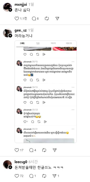 귀화한 사람 민생쿠폰 총 85만원 수령에 '악플세례'