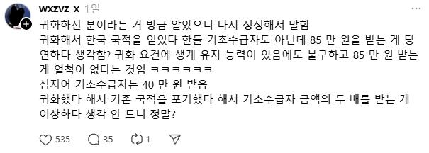 귀화한 사람 민생쿠폰 총 85만원 수령에 '악플세례'