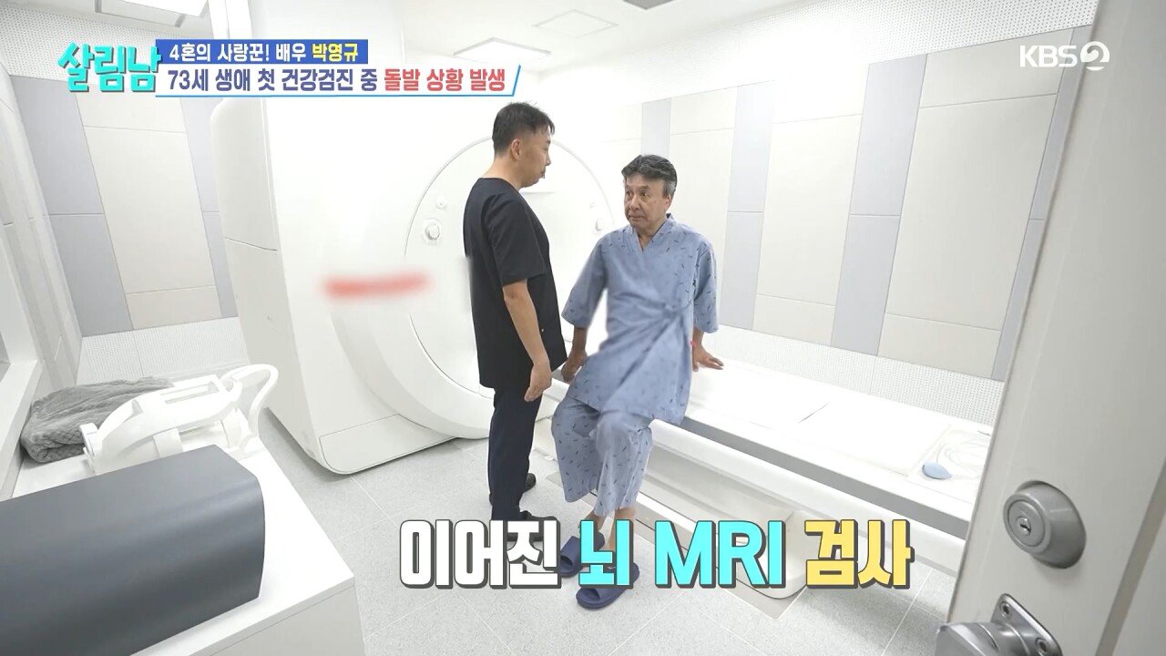 배우 박영규가 MRI 검사를 중단한 이유
