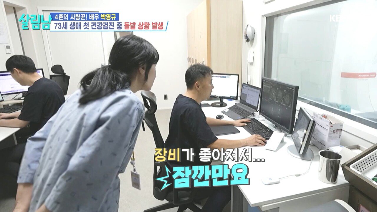배우 박영규가 MRI 검사를 중단한 이유