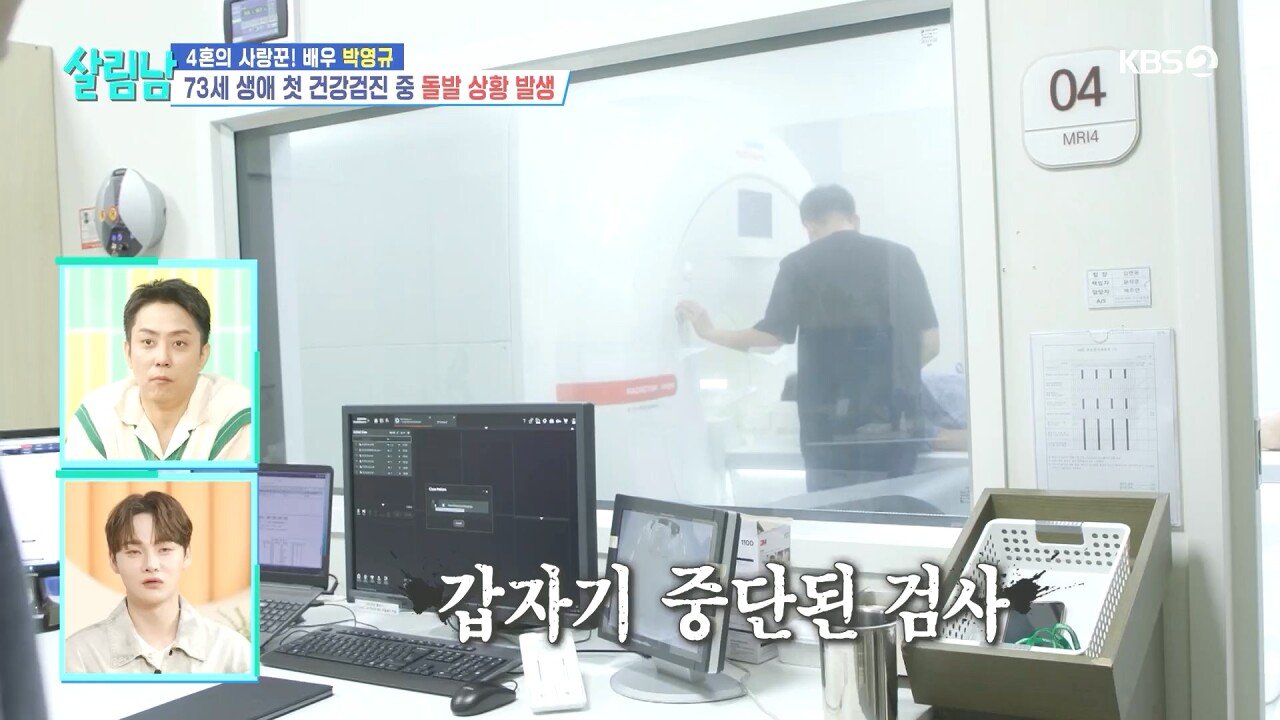 배우 박영규가 MRI 검사를 중단한 이유