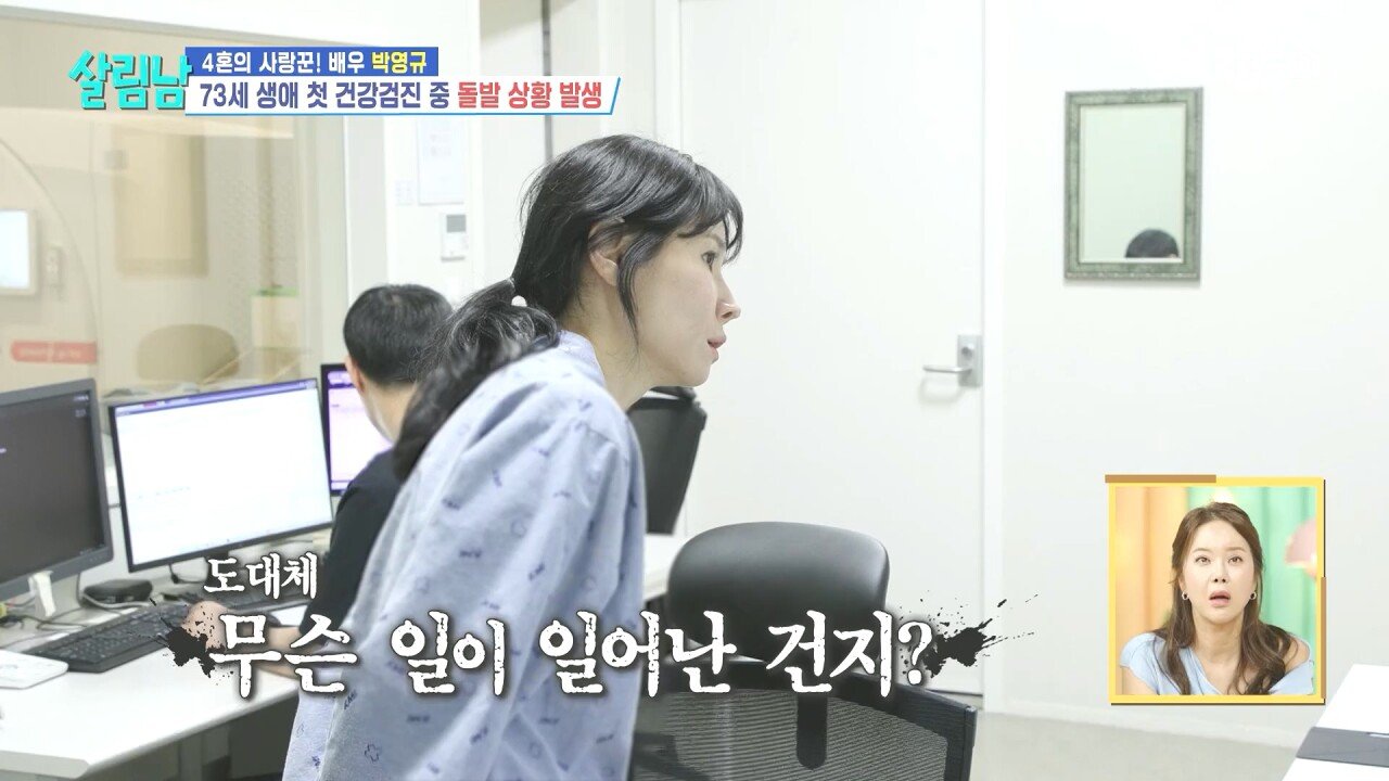 배우 박영규가 MRI 검사를 중단한 이유