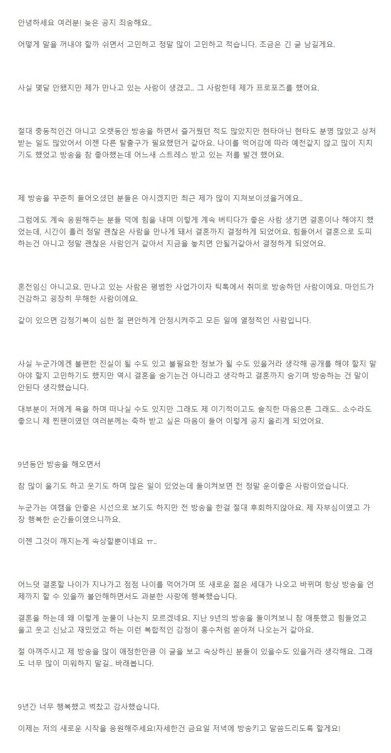 하루S2 결혼 고백