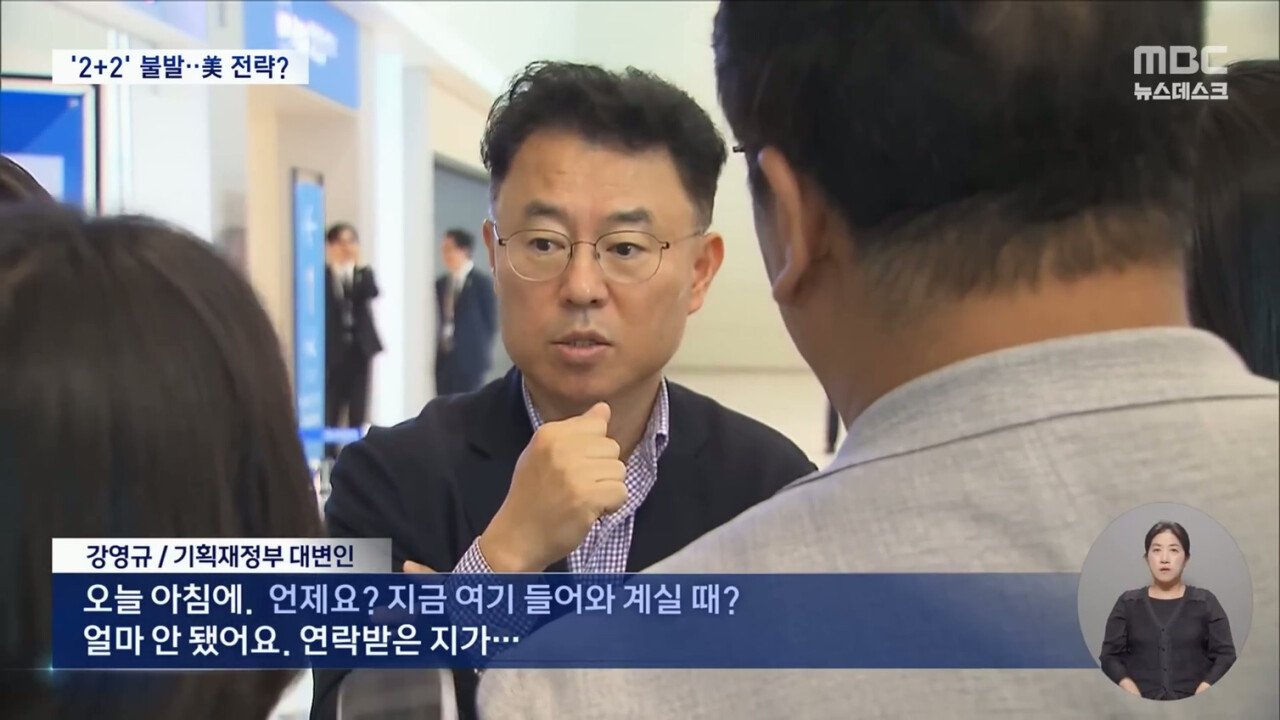 출국 1시간전 협상 취소한 미국 ㄷㄷㄷ