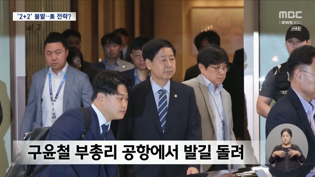 출국 1시간전 협상 취소한 미국 ㄷㄷㄷ