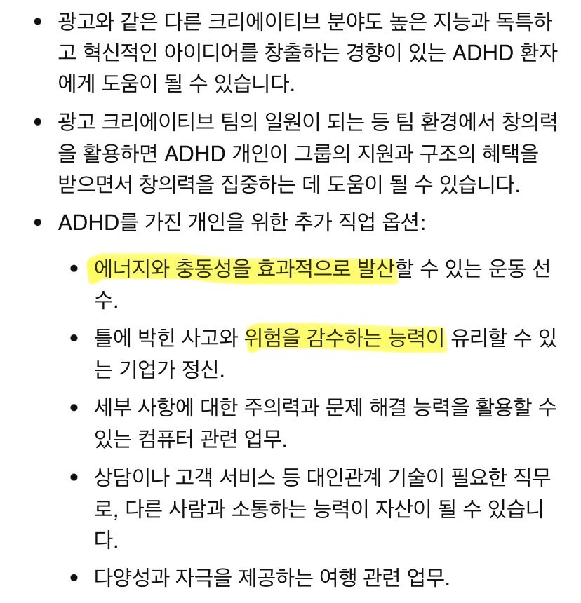 ADHD에게 적합성이 높은 직업들