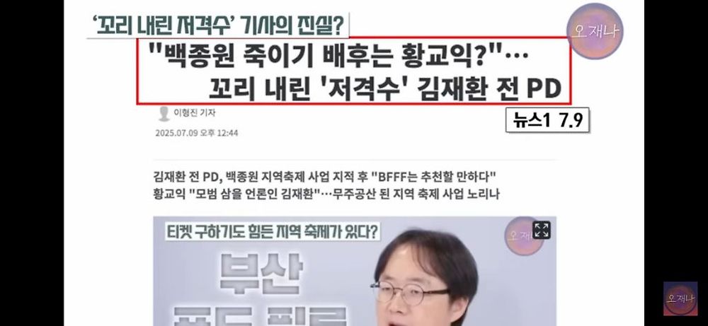 백종원 쉴드 기사 쓰던 기자의 특이한 점