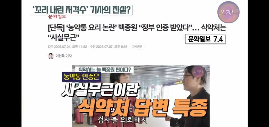 백종원 쉴드 기사 쓰던 기자의 특이한 점