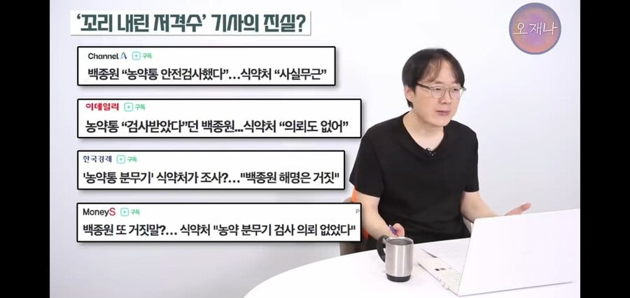 백종원 쉴드 기사 쓰던 기자의 특이한 점