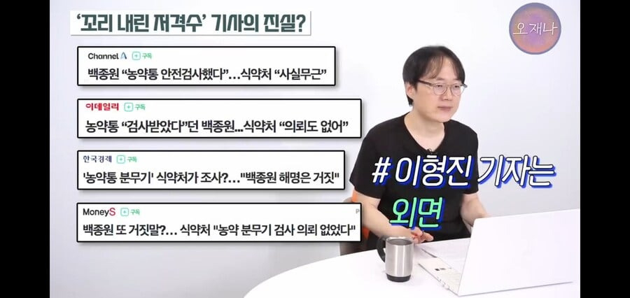 백종원 쉴드 기사 쓰던 기자의 특이한 점