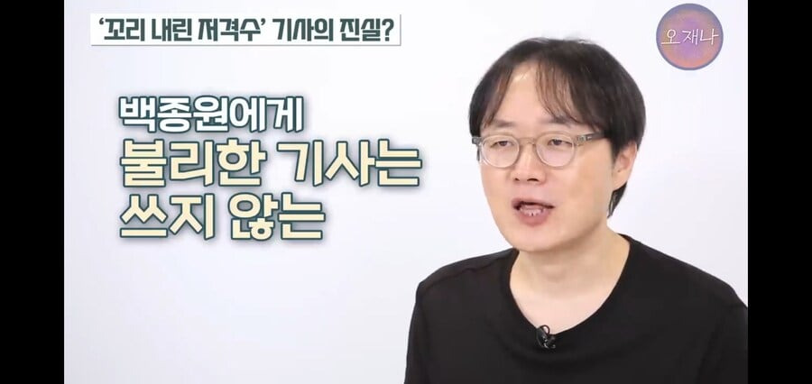 백종원 쉴드 기사 쓰던 기자의 특이한 점