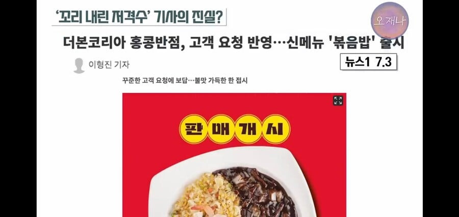 백종원 쉴드 기사 쓰던 기자의 특이한 점