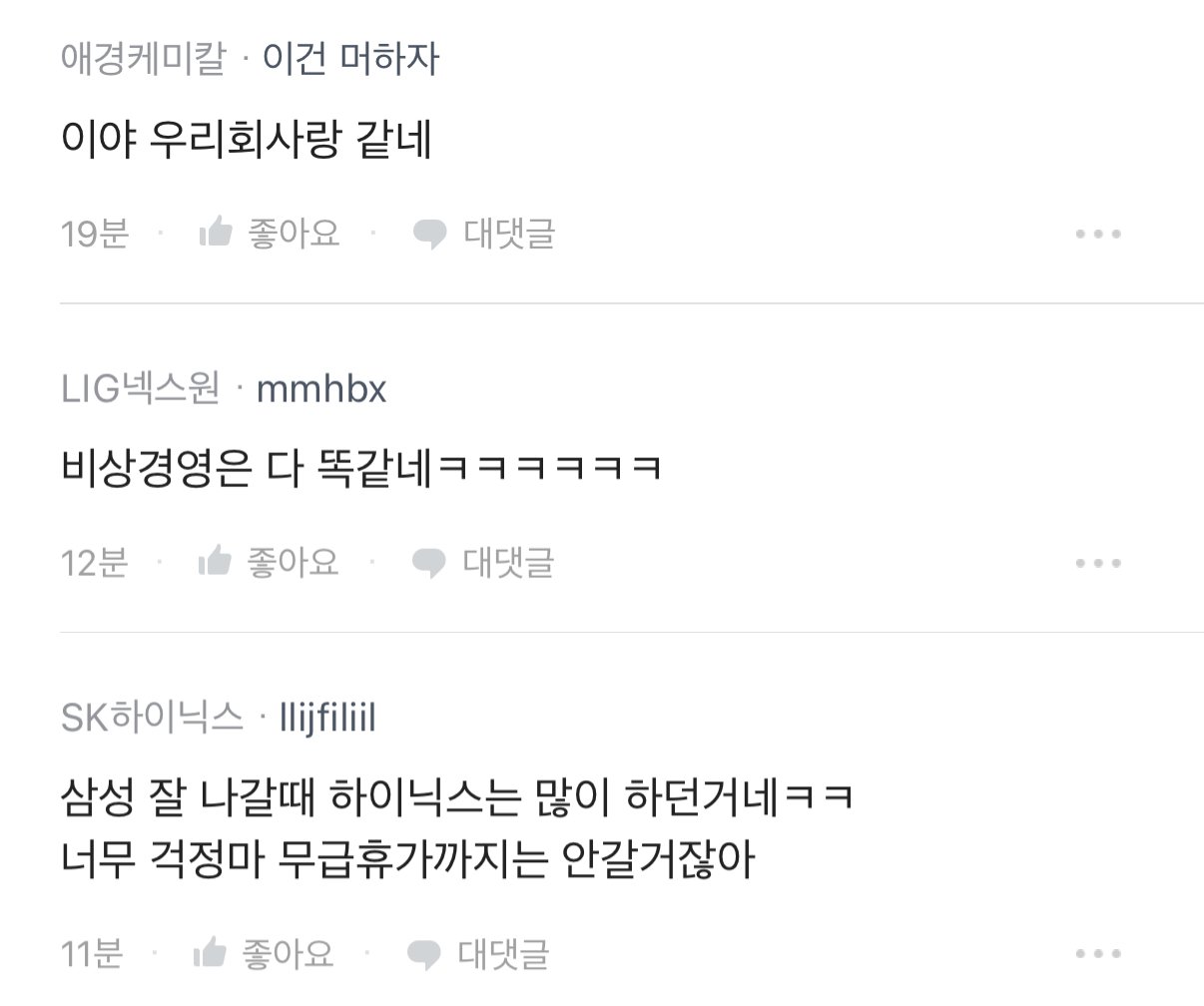 삼성전자 망했다 내부자가 알려준다