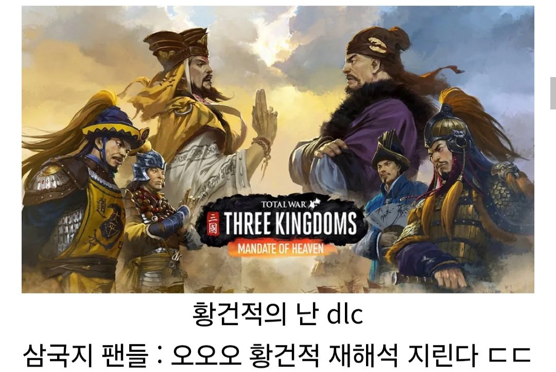 삼국지 토탈워 발매 당시 반응