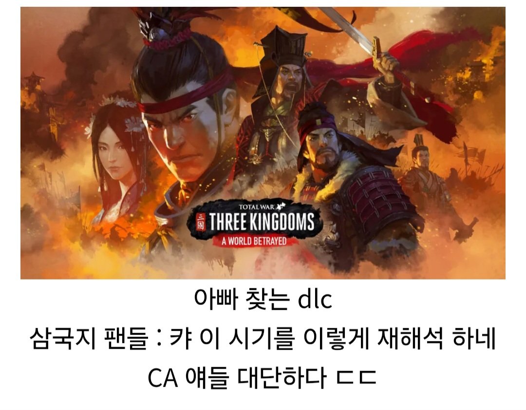 삼국지 토탈워 발매 당시 반응