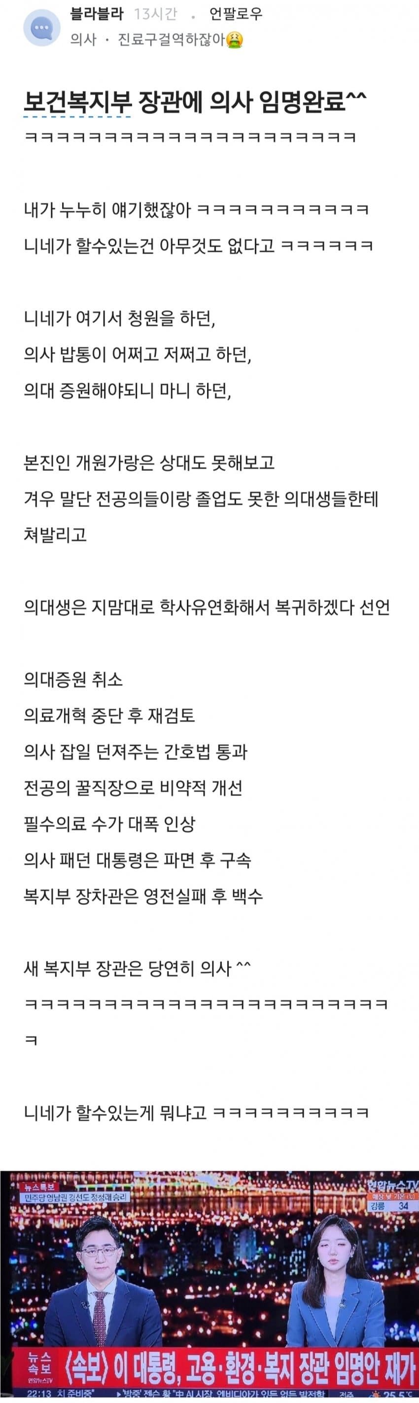 의대생 특혜논란 참의사 일침 ㄷㄷ