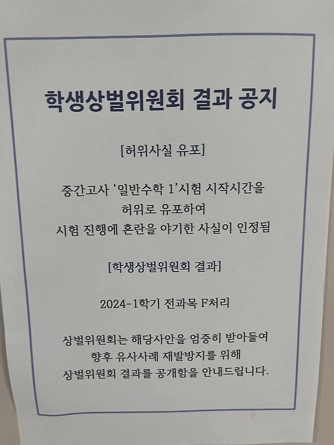 장난쳤다가 ㅈ된 대학생