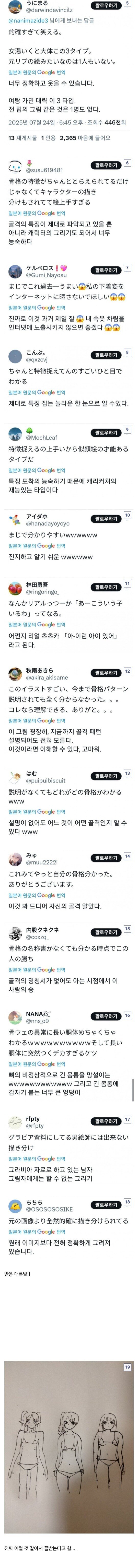 일본 트위터에 올라온 현실적인 몸매