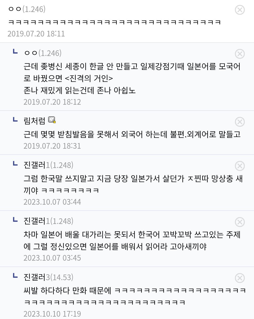 세종대왕을 원망하는 디시인