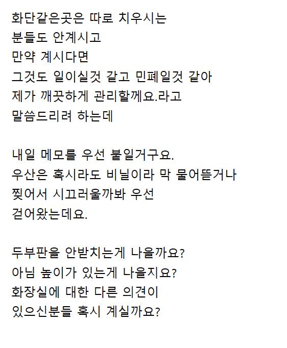 사람사는 반지하 집에 고양이 화장실 설치한 캣맘