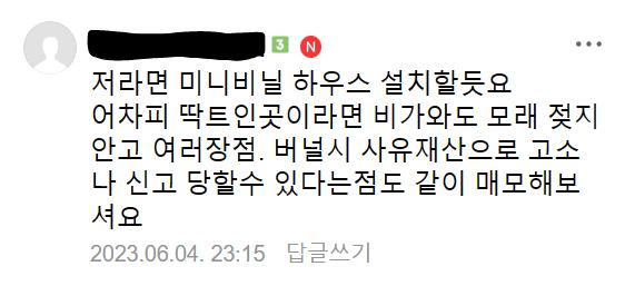 사람사는 반지하 집에 고양이 화장실 설치한 캣맘
