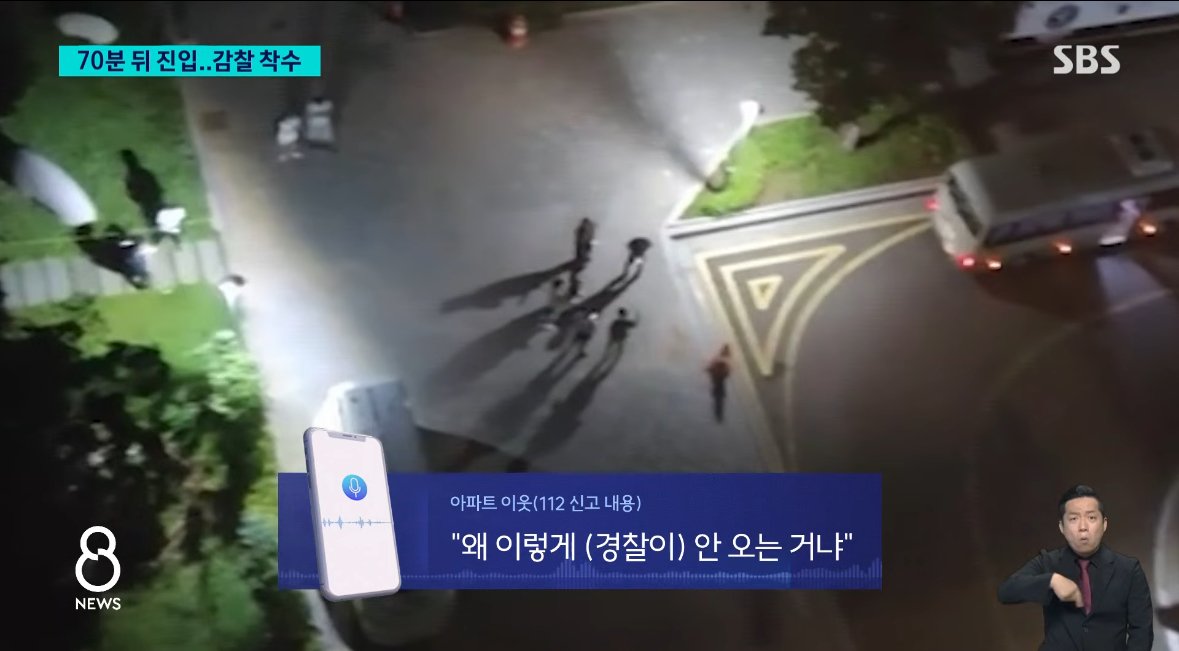 경찰 “송도 총격사건, 총 있다길래 70분간 진입 못한것”
