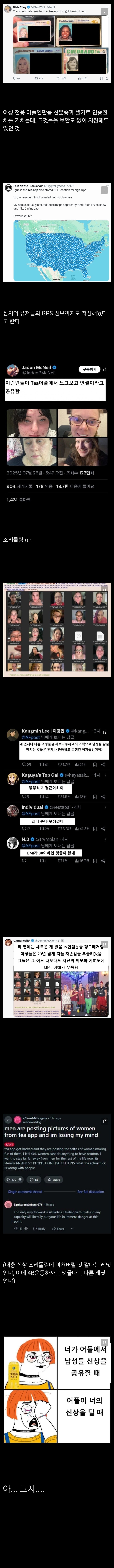 역으로 신상털린 미국 언냐들